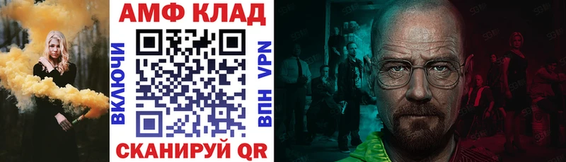 Амфетамин Розовый  Энгельс 