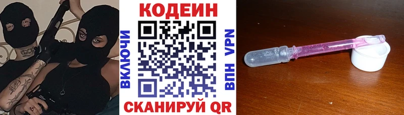 OMG маркетплейс  Энгельс  Codein Purple Drank 