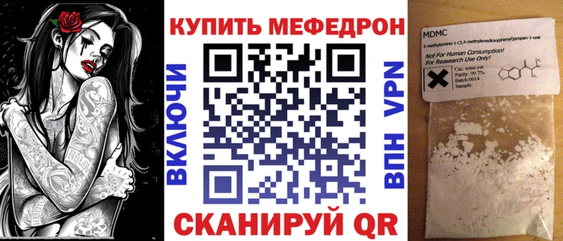 это состав  Энгельс  Мефедрон мяу мяу 