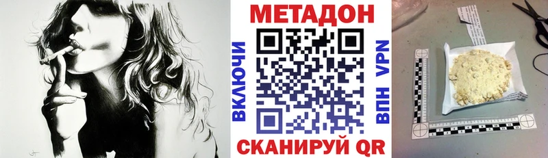 купить закладку  Энгельс  МЕТАДОН белоснежный 